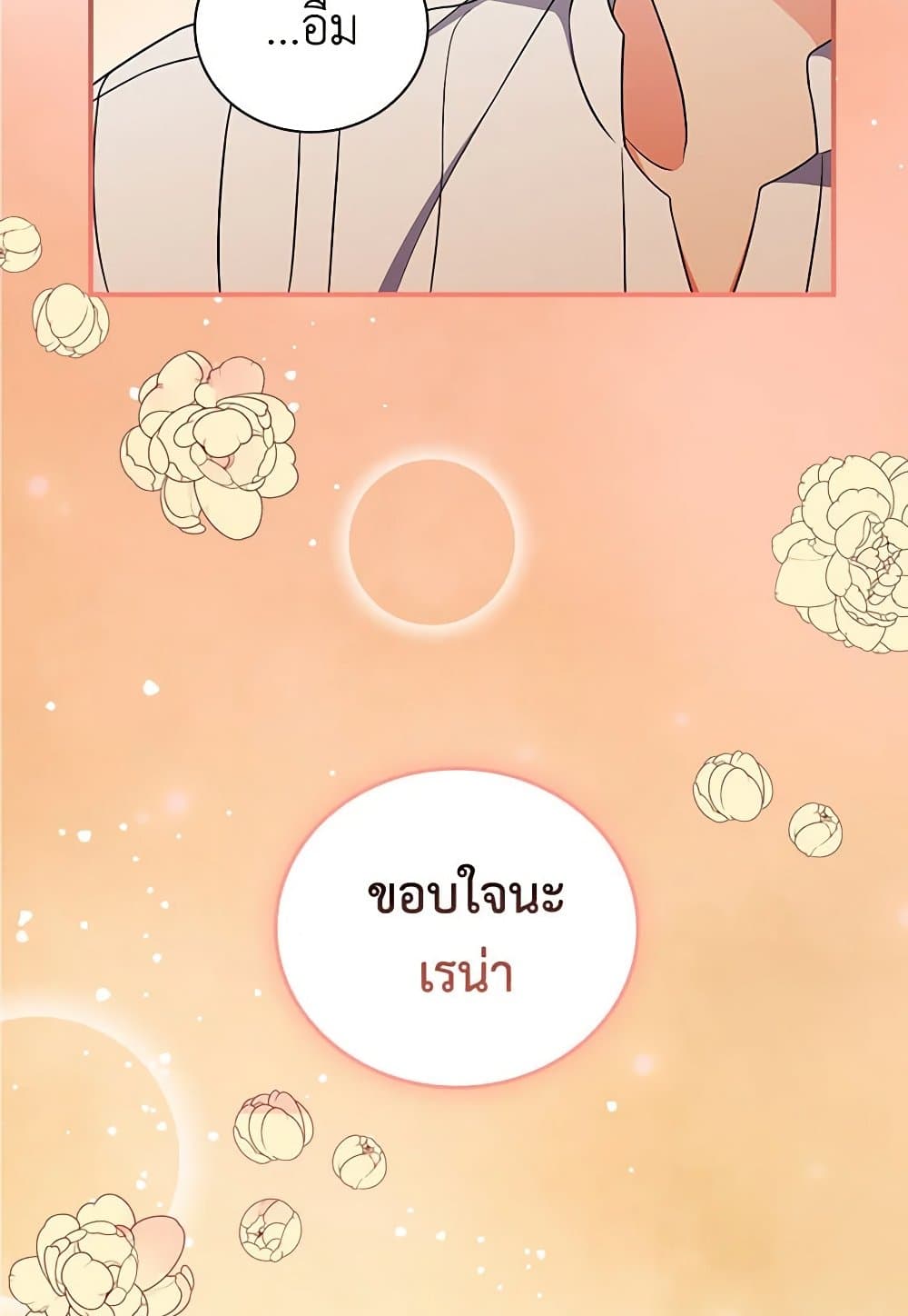 Duchess in the Glass House page 62