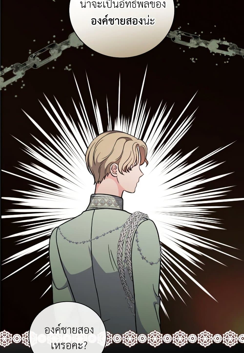 Duchess in the Glass House page 66