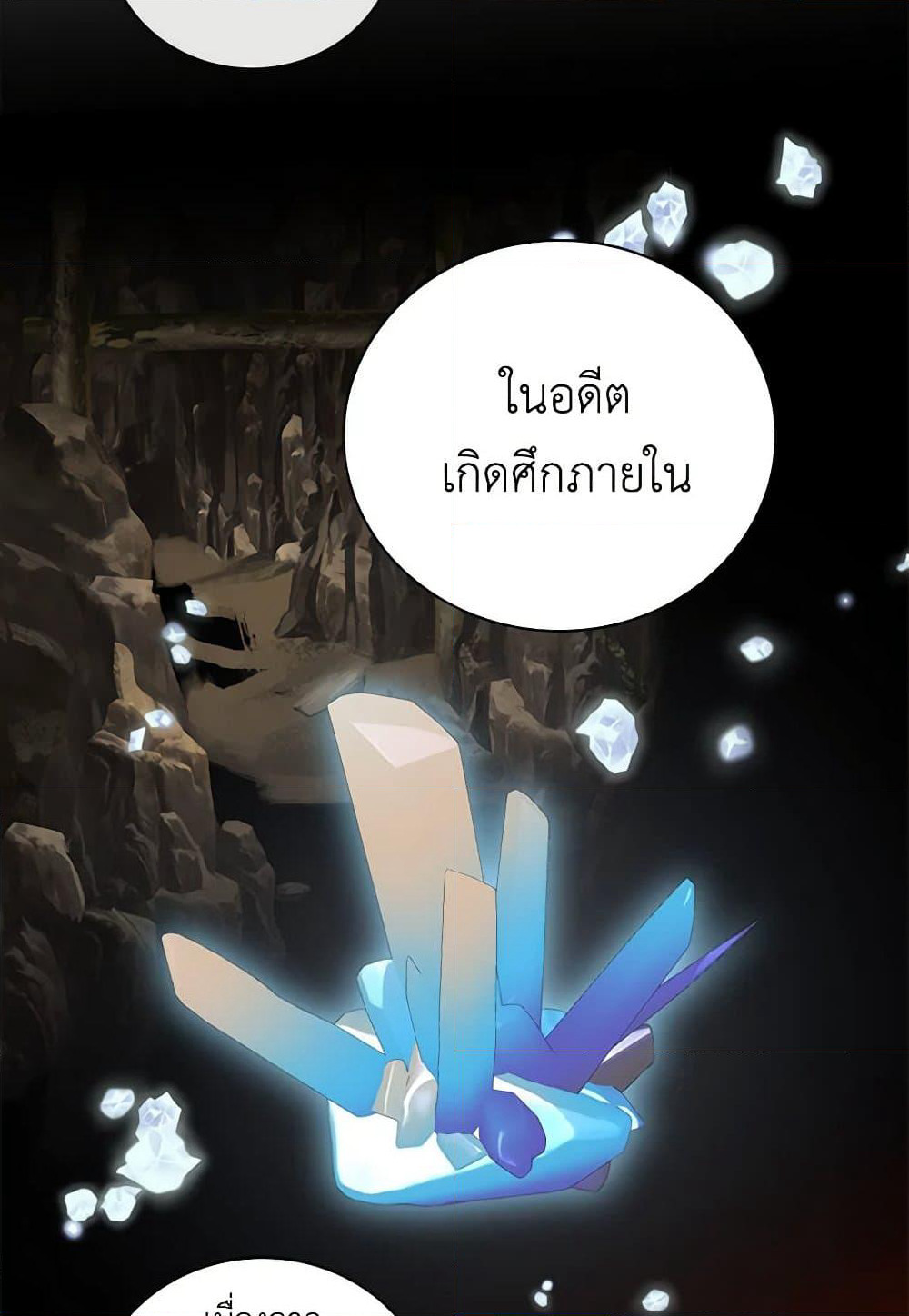Duchess in the Glass House page 67