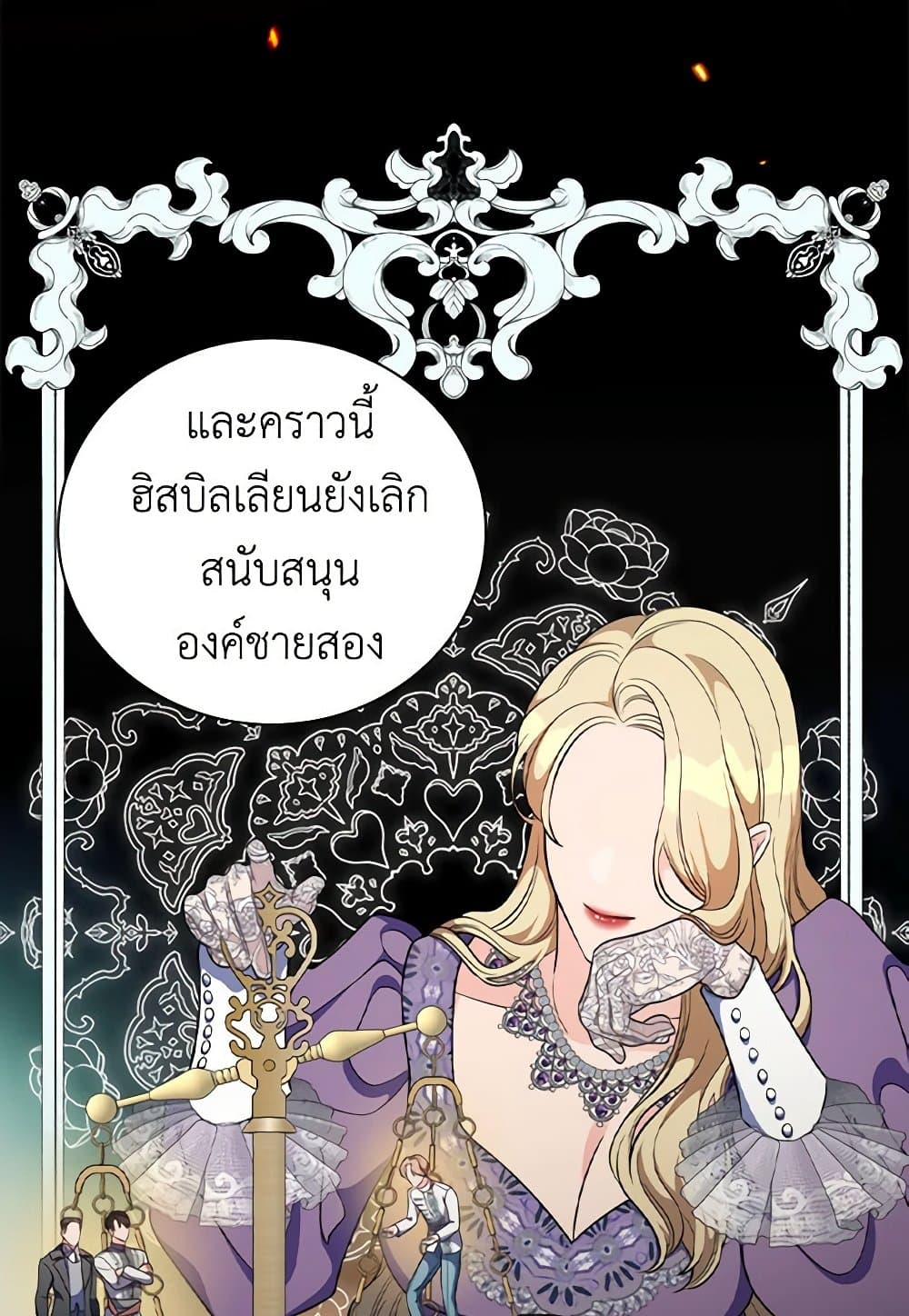 Duchess in the Glass House page 69
