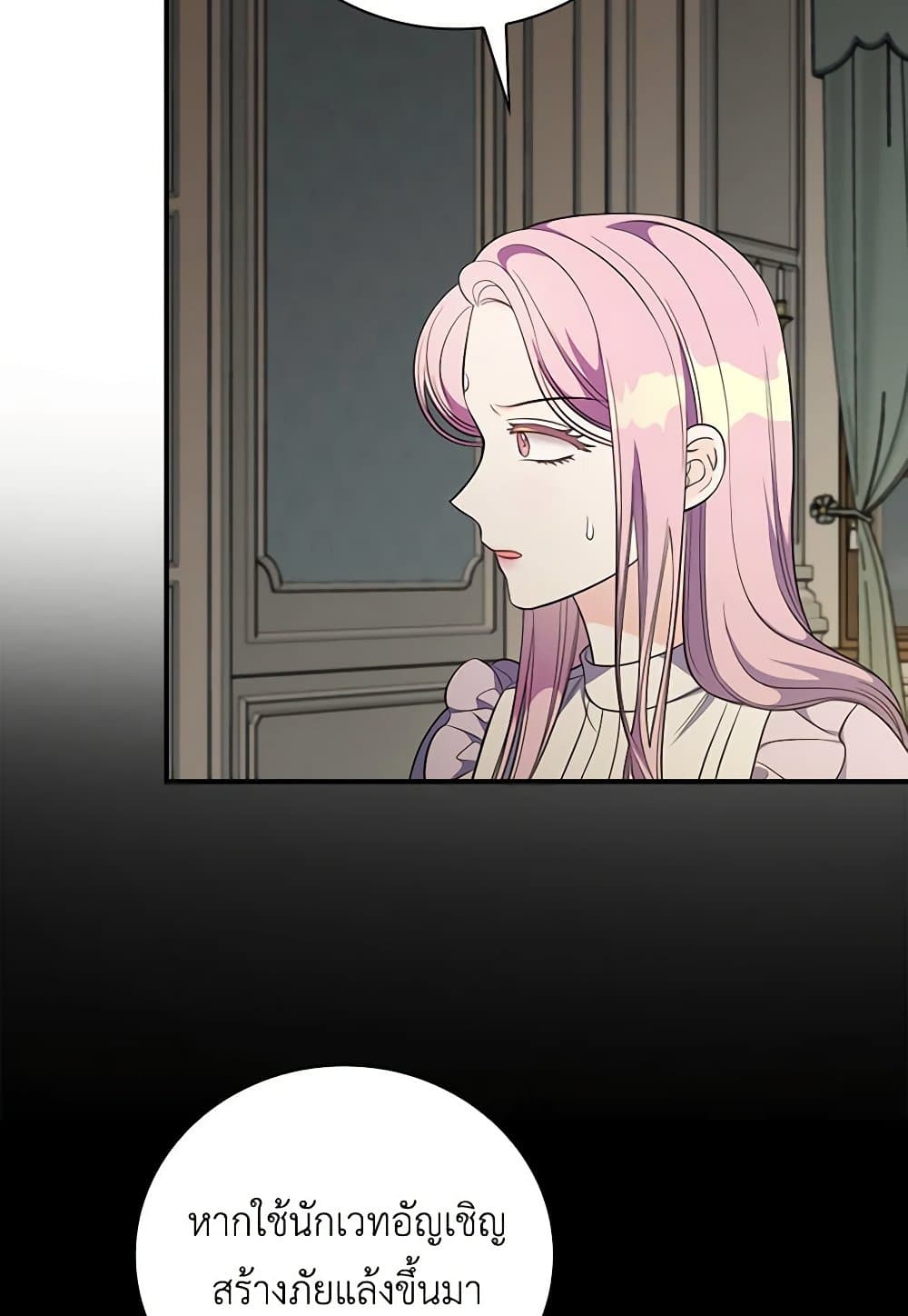 Duchess in the Glass House page 71