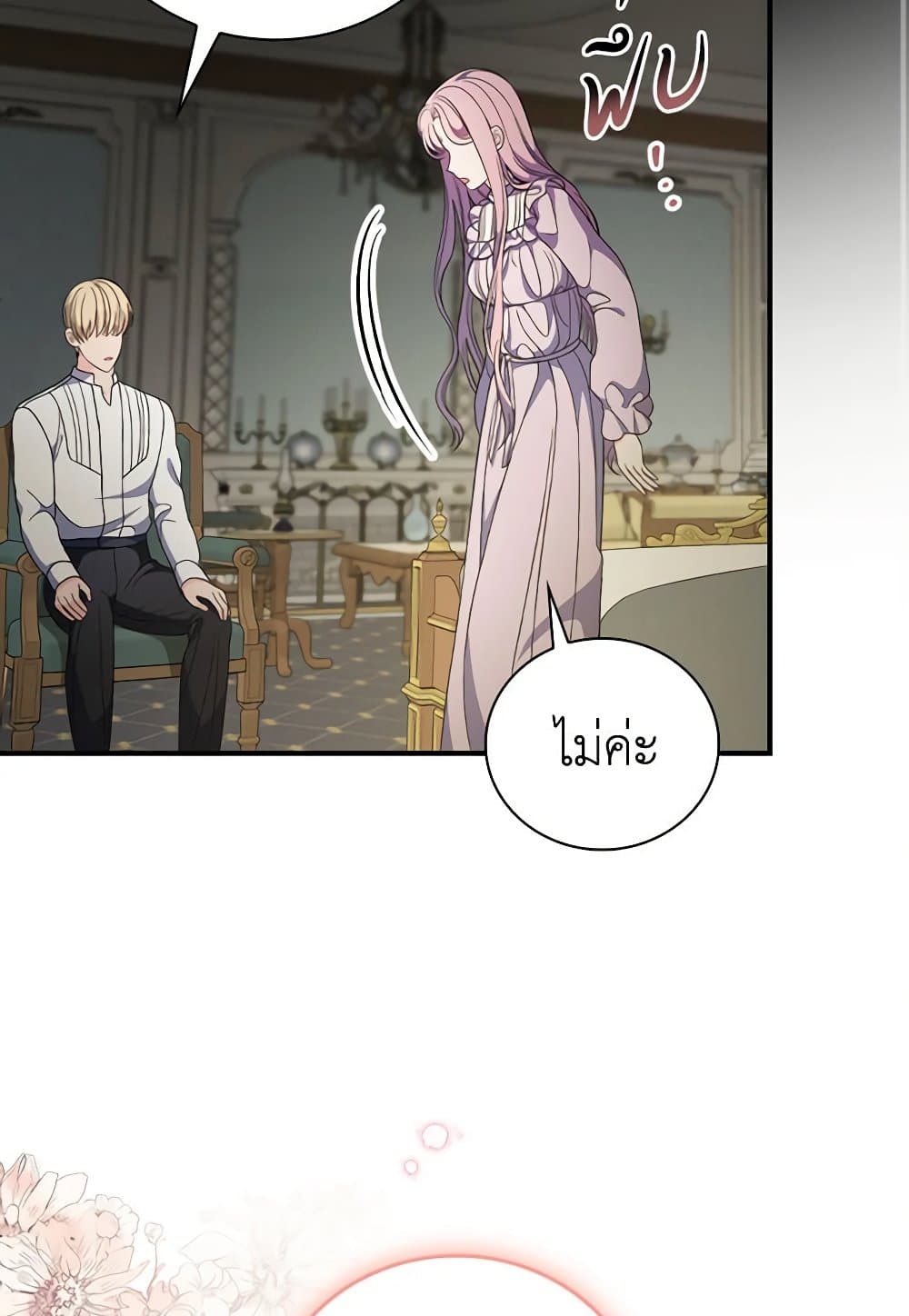 Duchess in the Glass House page 75