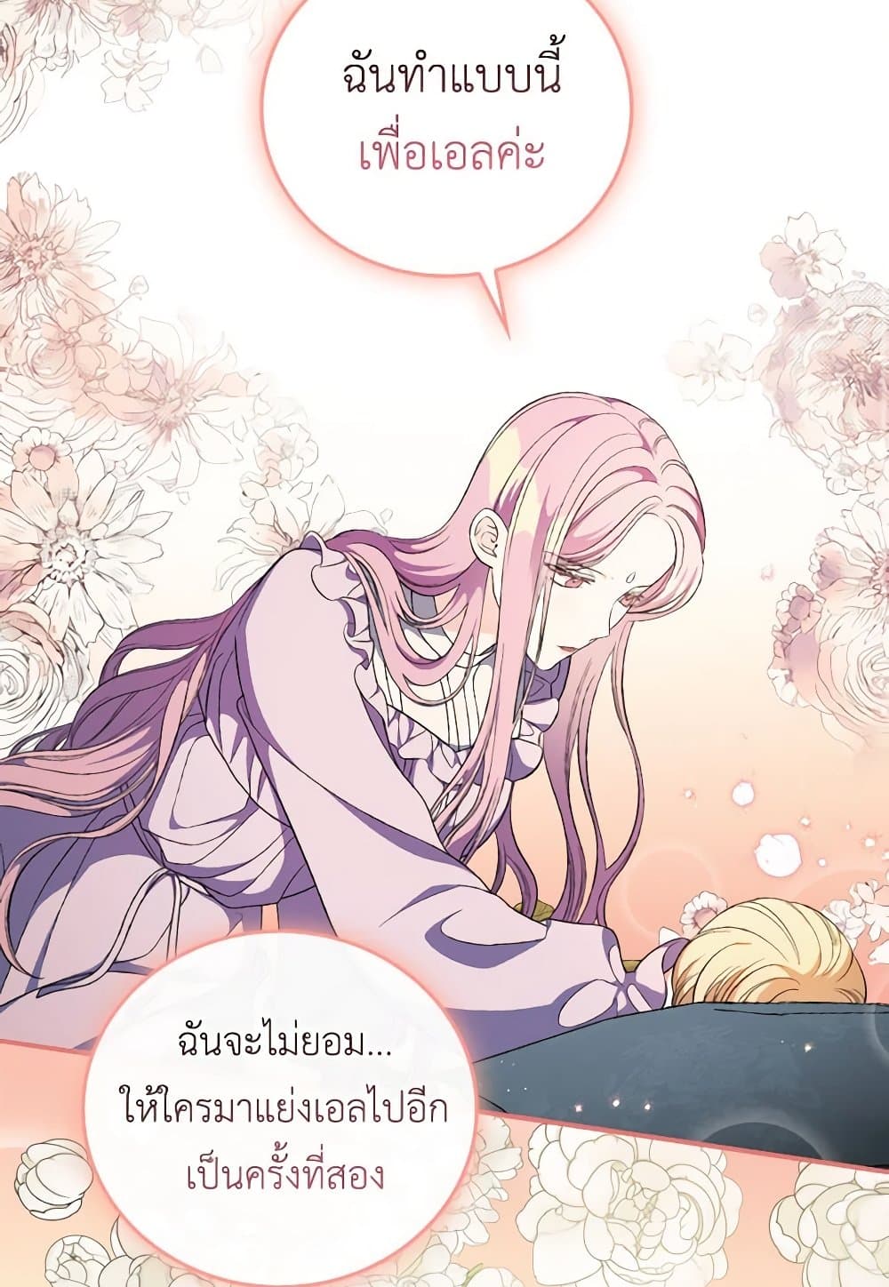 Duchess in the Glass House page 76