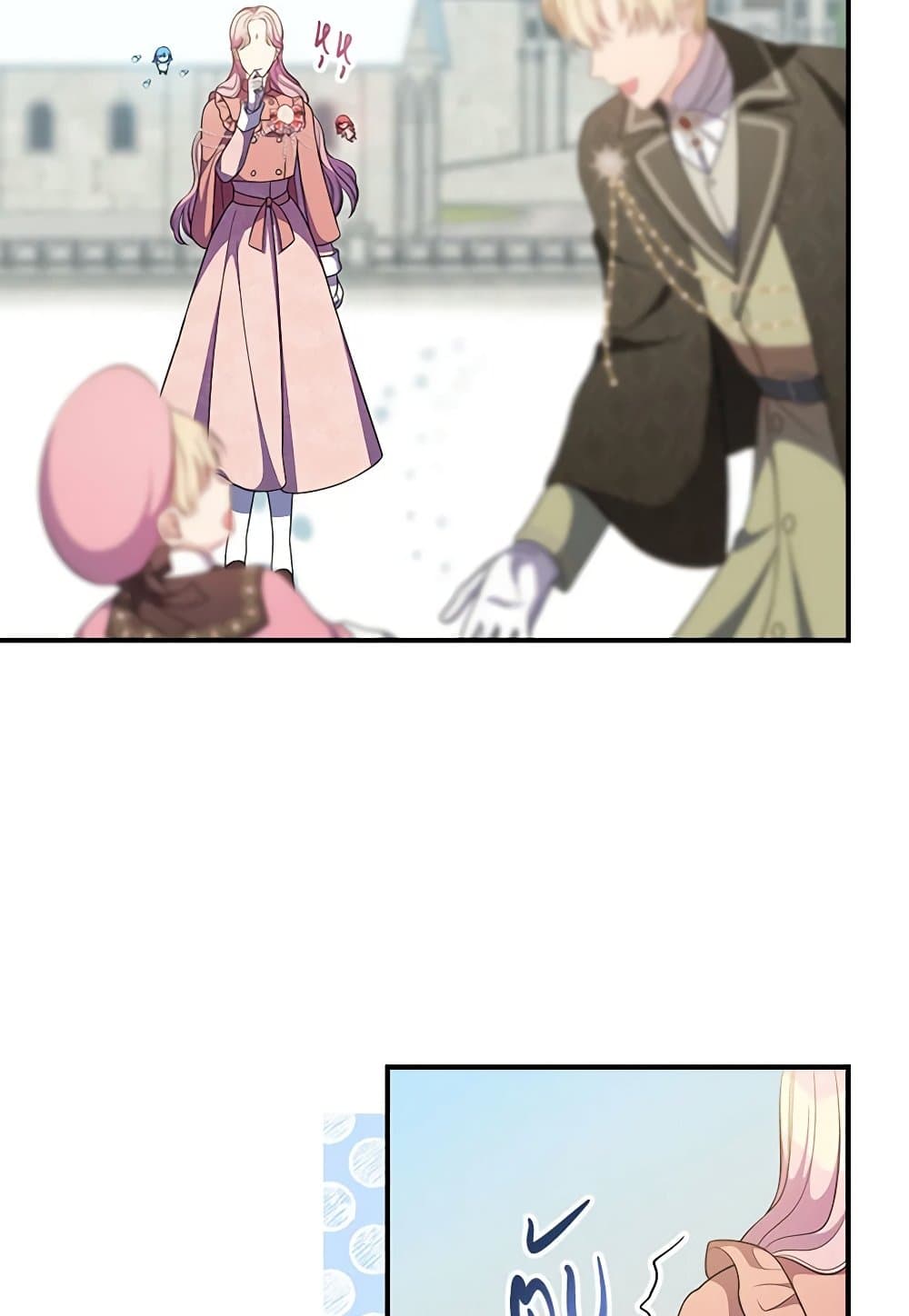 Duchess in the Glass House page 84
