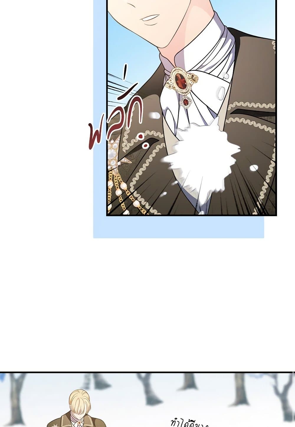Duchess in the Glass House page 89