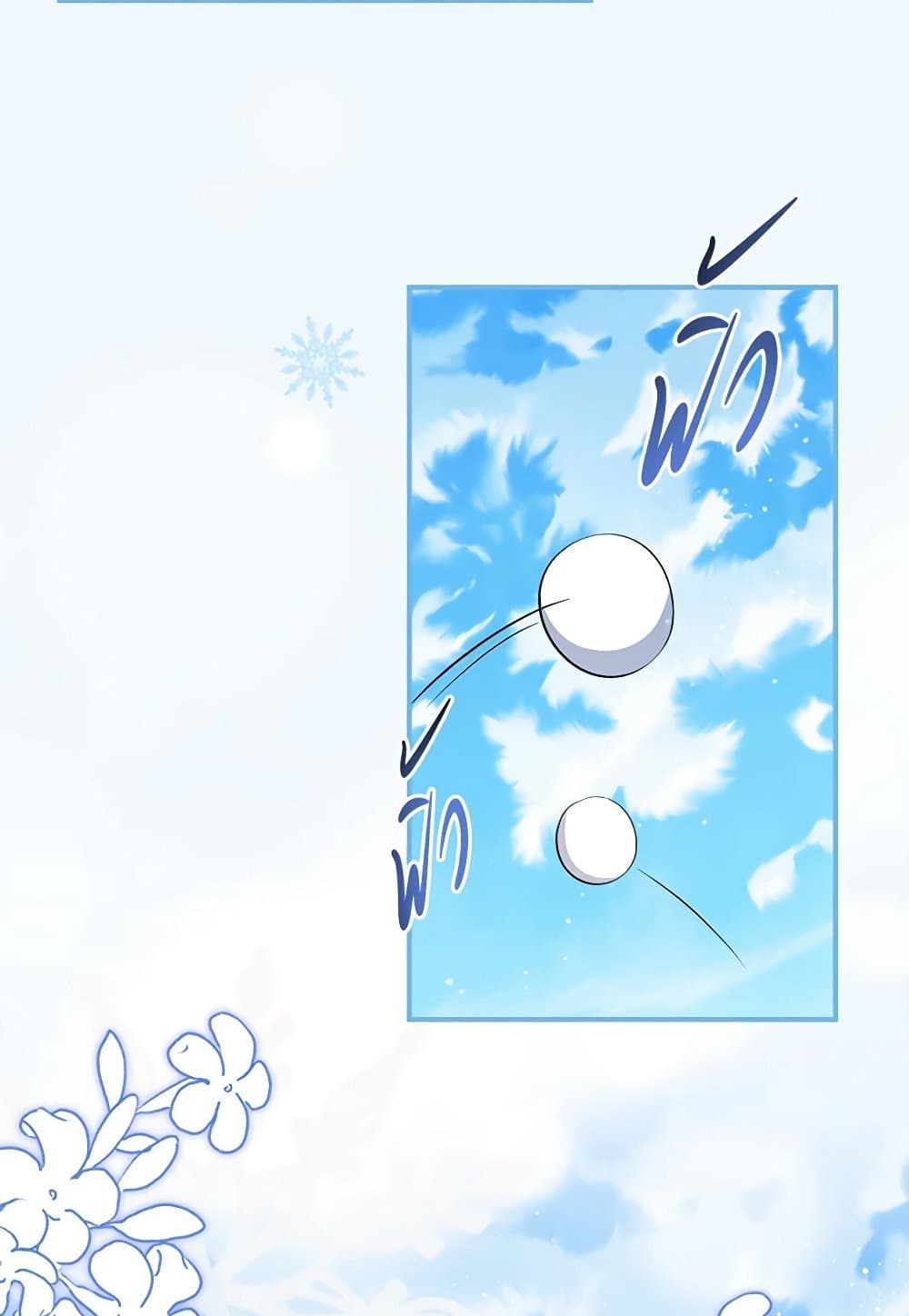 Duchess in the Glass House page 99