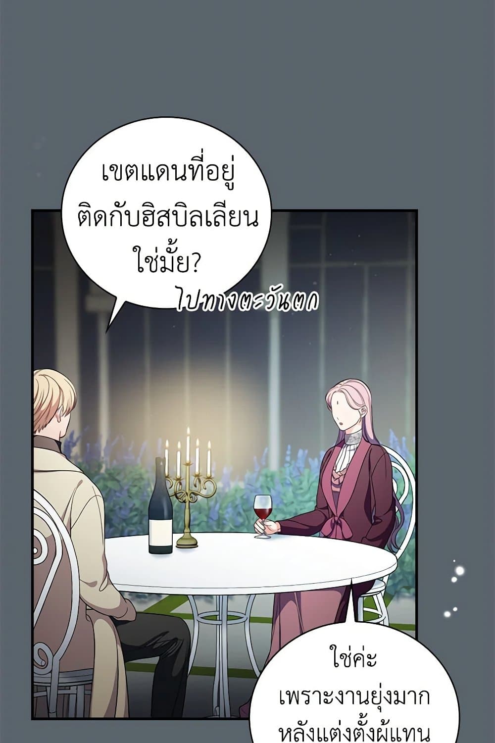 Duchess in the Glass House page 4