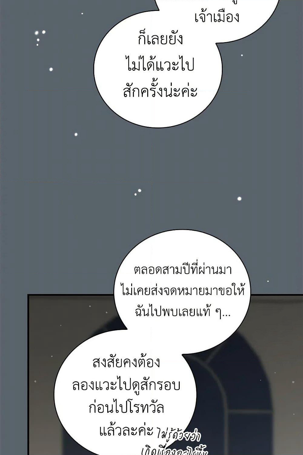 Duchess in the Glass House page 5