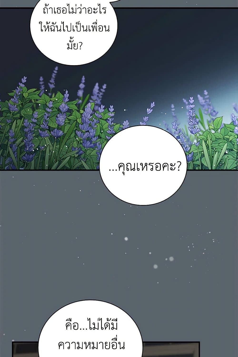 Duchess in the Glass House page 7