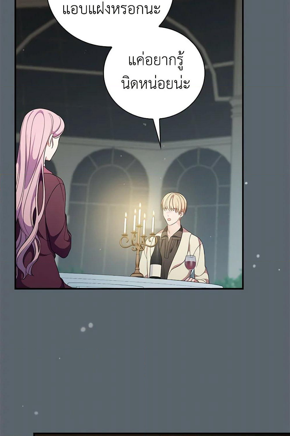 Duchess in the Glass House page 8