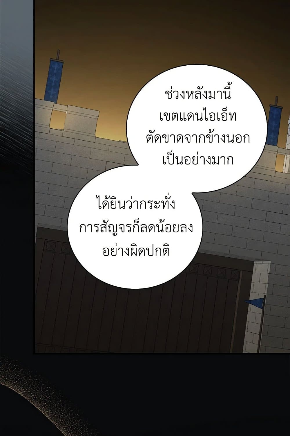 Duchess in the Glass House page 9