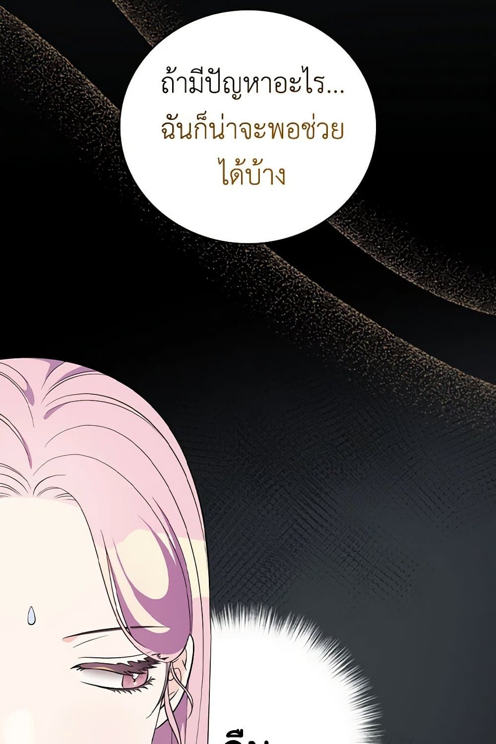 Duchess in the Glass House page 10