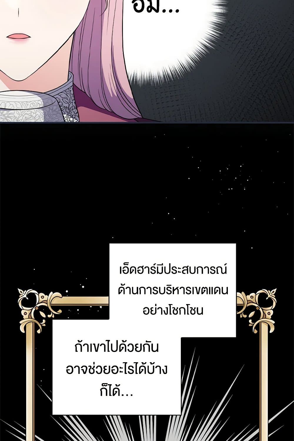 Duchess in the Glass House page 11