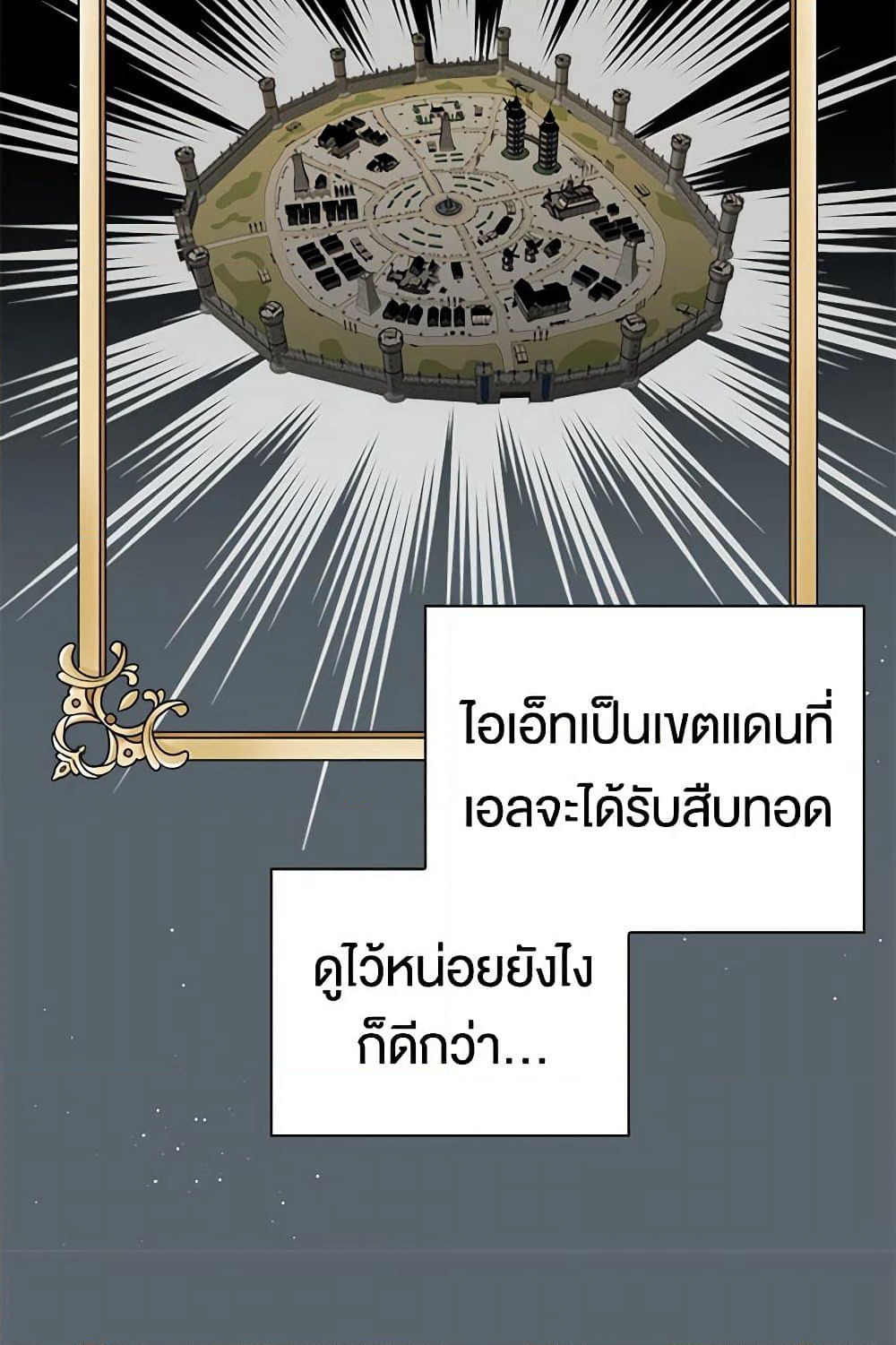Duchess in the Glass House page 12
