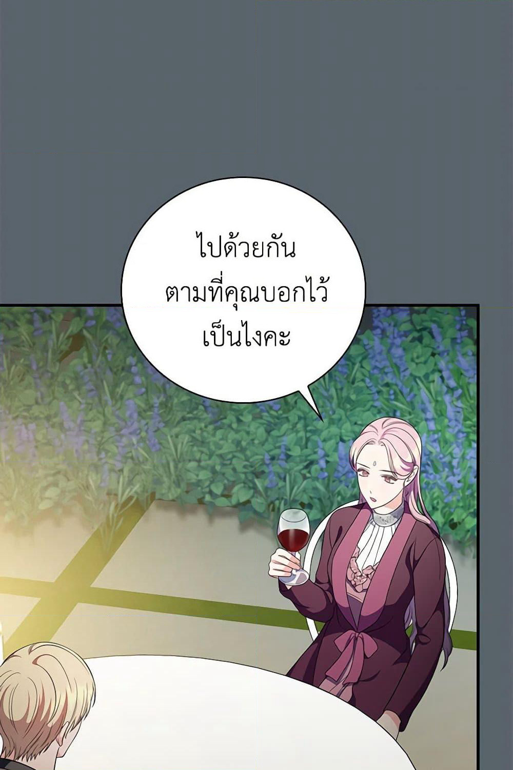 Duchess in the Glass House page 15
