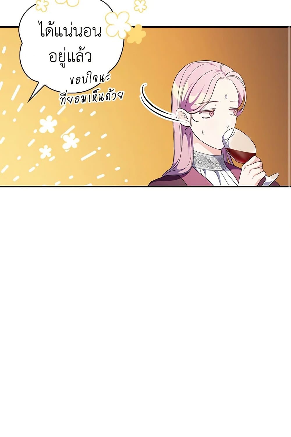 Duchess in the Glass House page 18