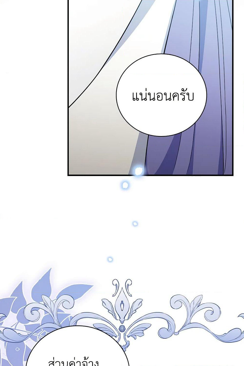 Duchess in the Glass House page 26