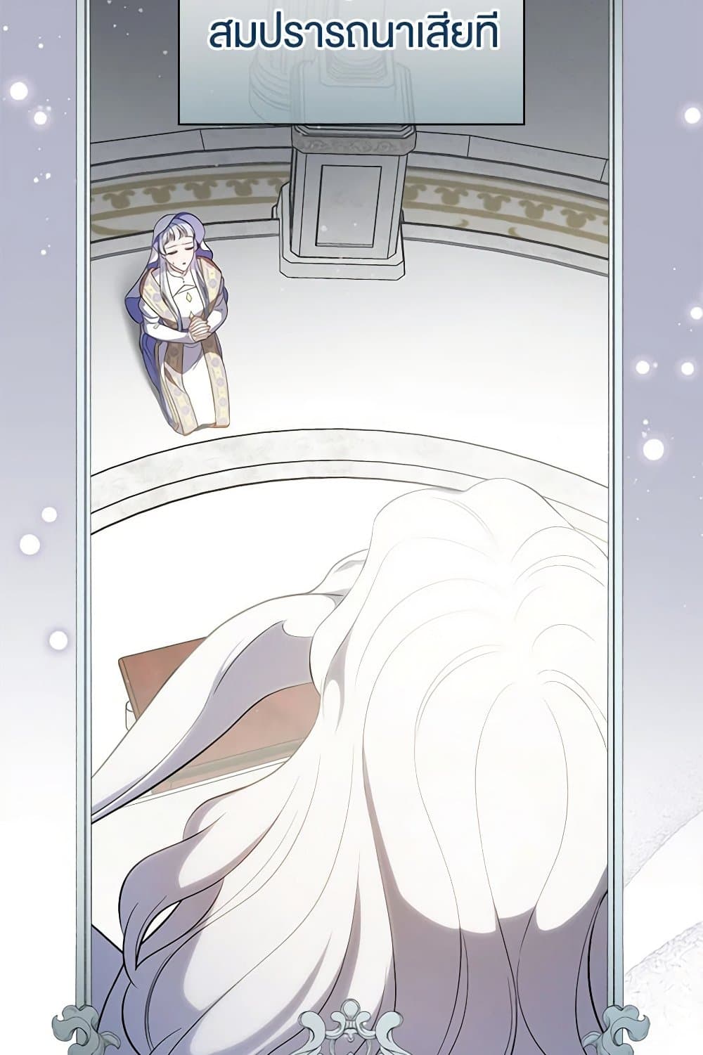 Duchess in the Glass House page 36