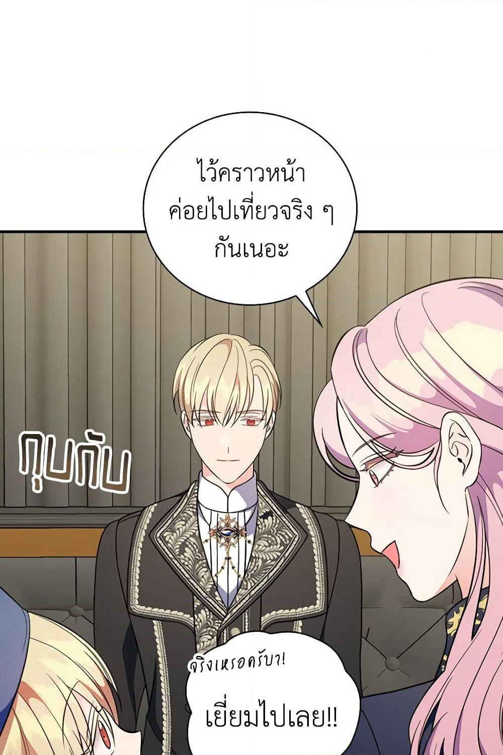 Duchess in the Glass House page 43