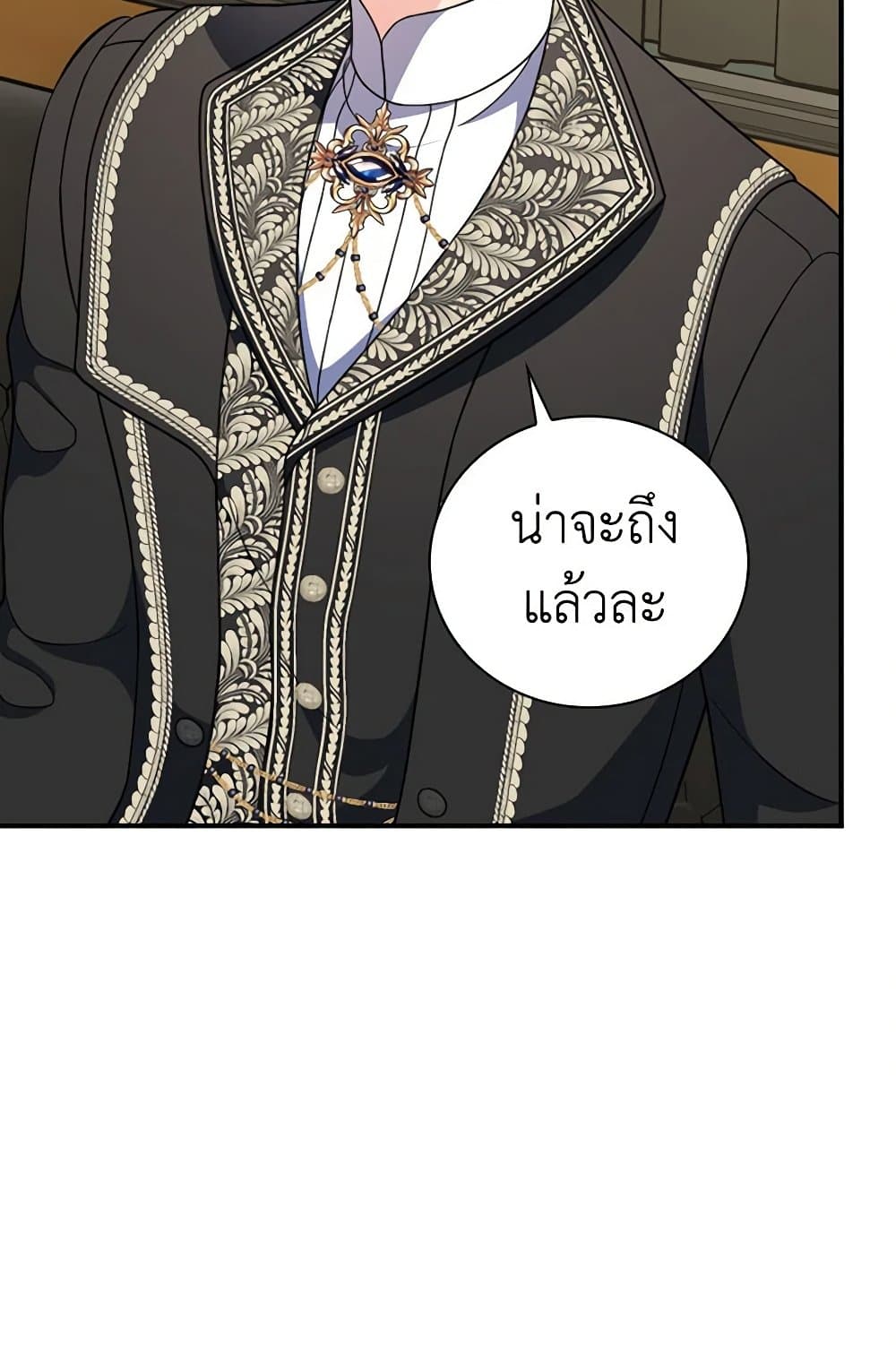 Duchess in the Glass House page 45