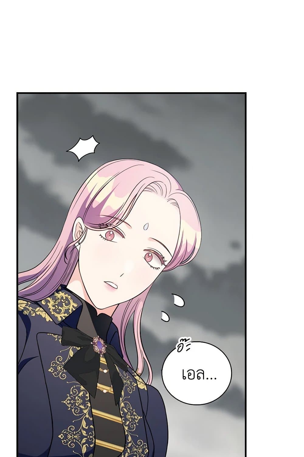 Duchess in the Glass House page 56