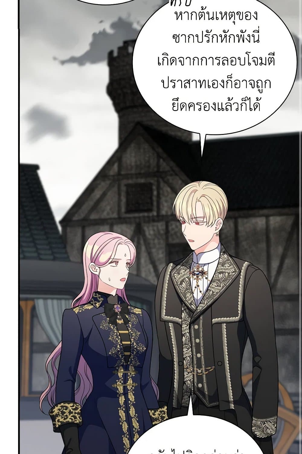 Duchess in the Glass House page 60