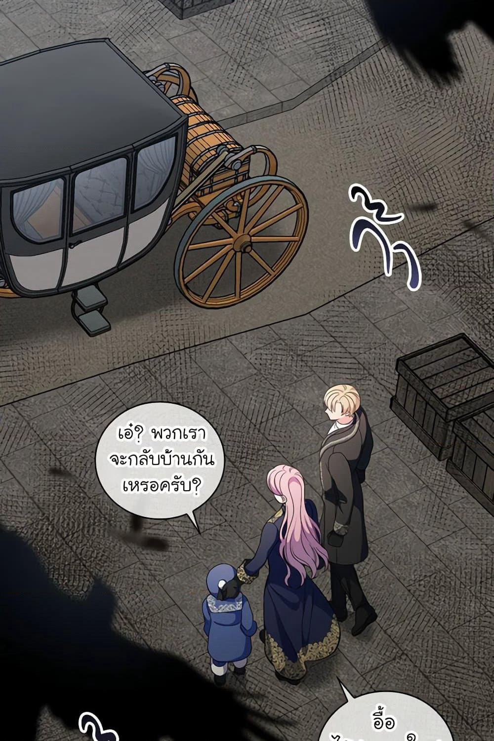 Duchess in the Glass House page 62