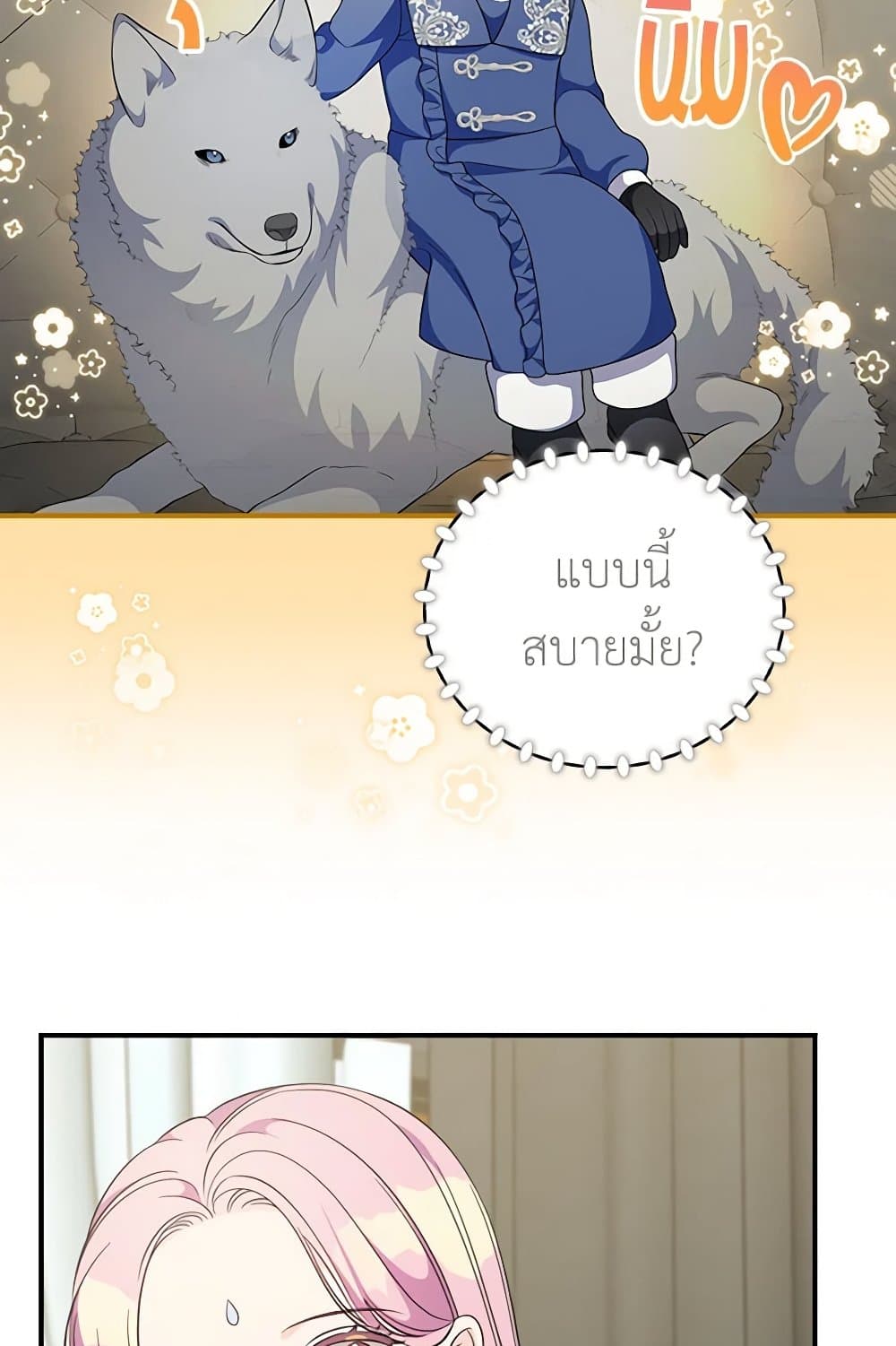 Duchess in the Glass House page 65