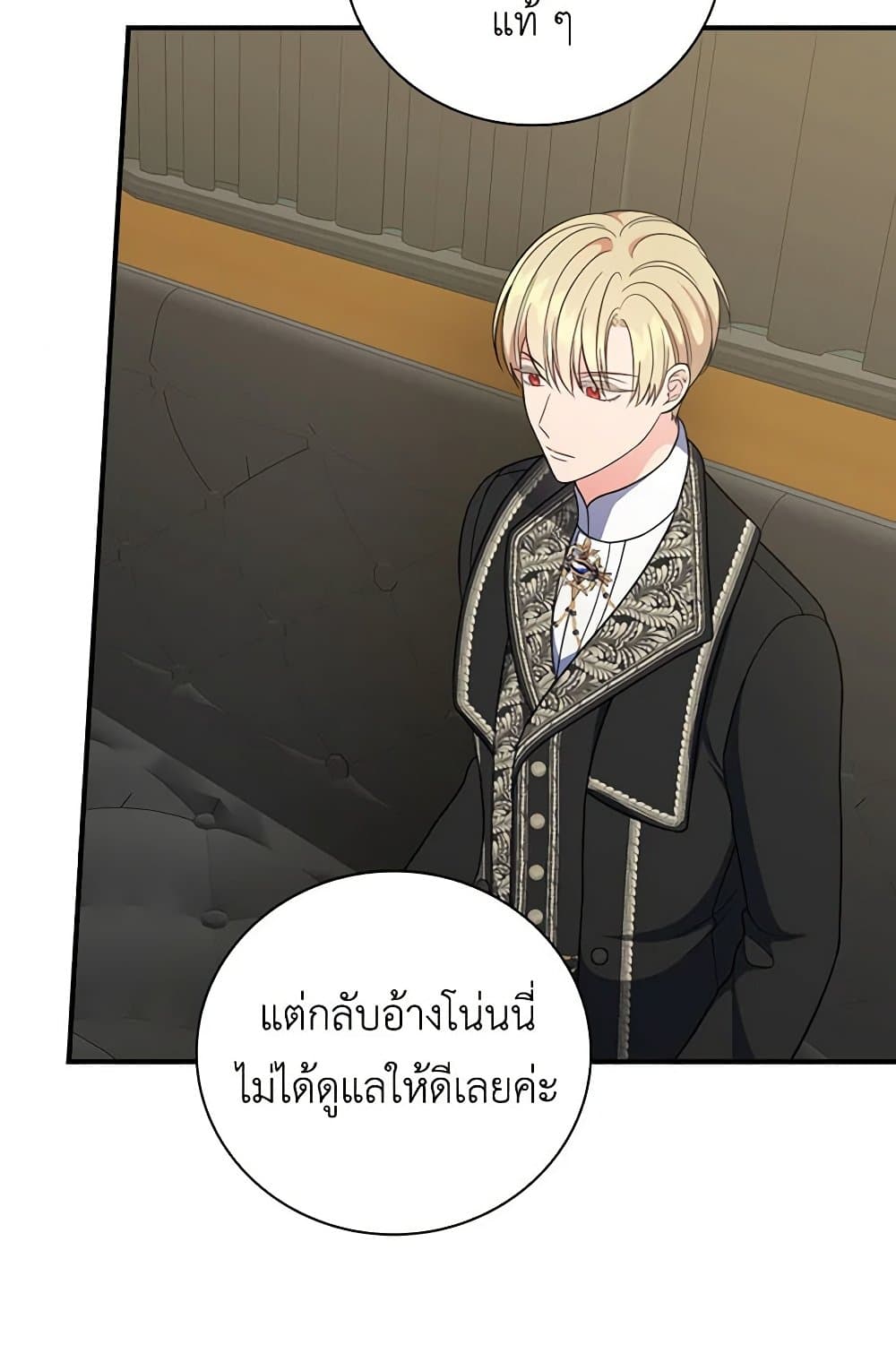 Duchess in the Glass House page 67