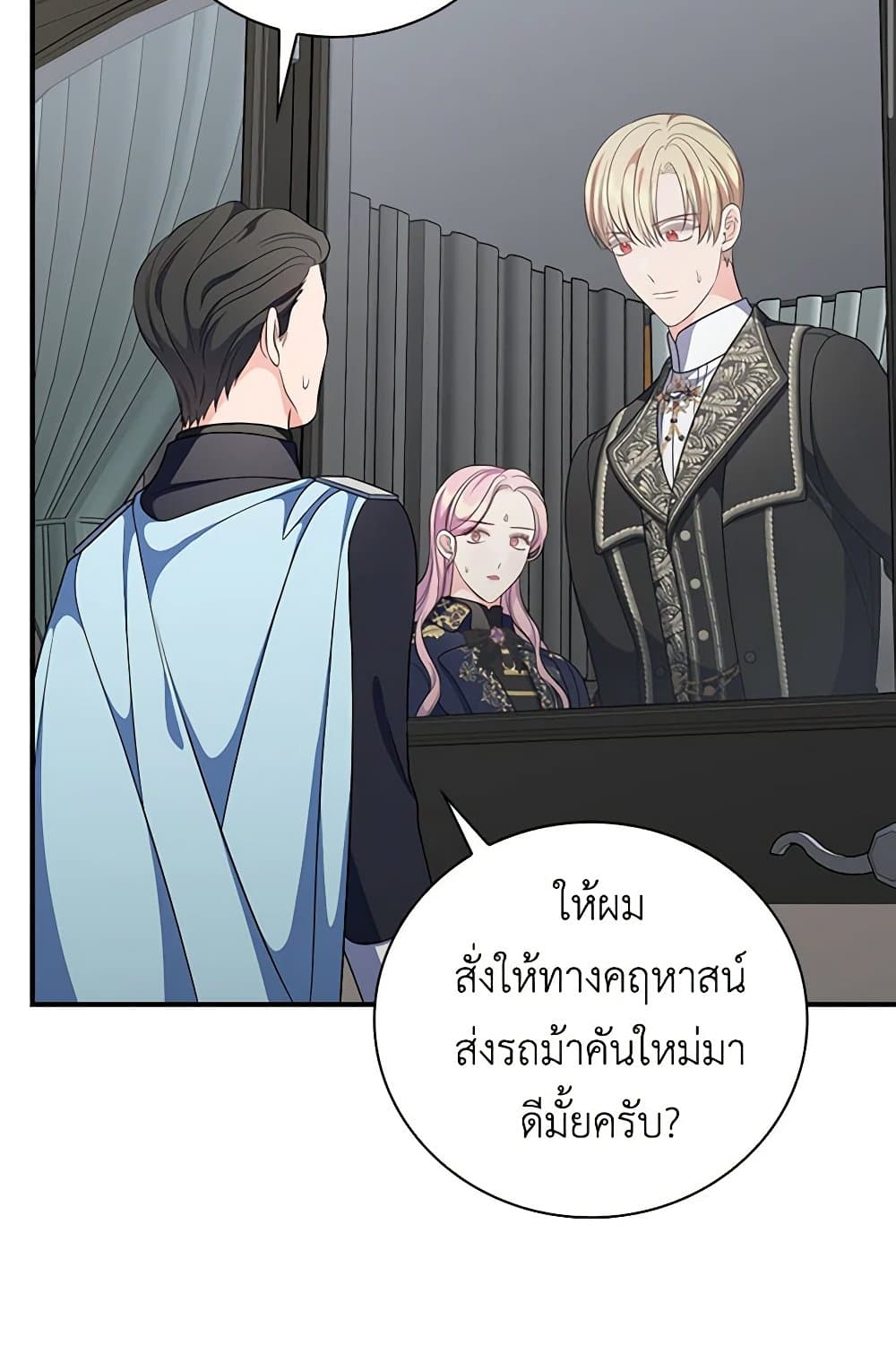 Duchess in the Glass House page 76