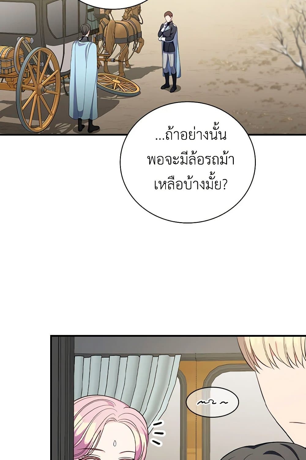 Duchess in the Glass House page 85