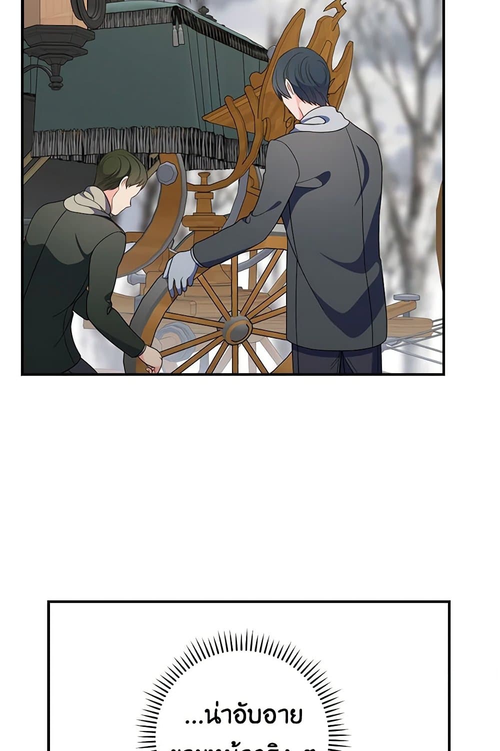 Duchess in the Glass House page 89
