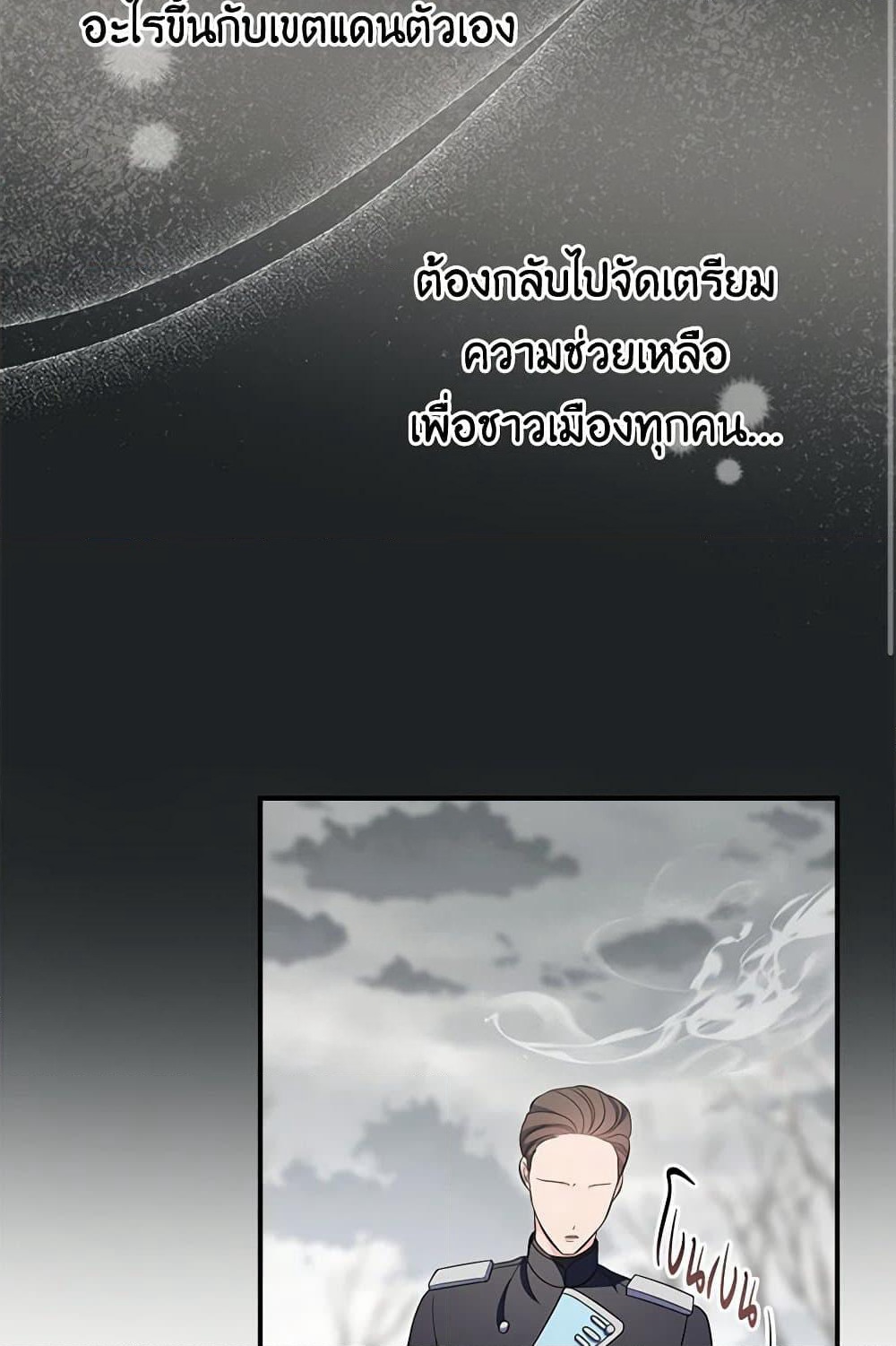 Duchess in the Glass House page 91