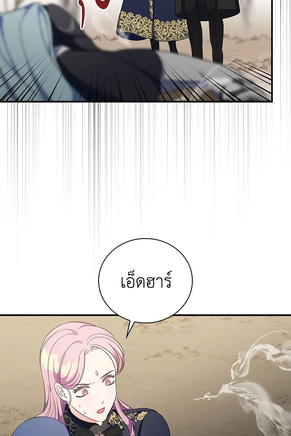 Duchess in the Glass House page 93