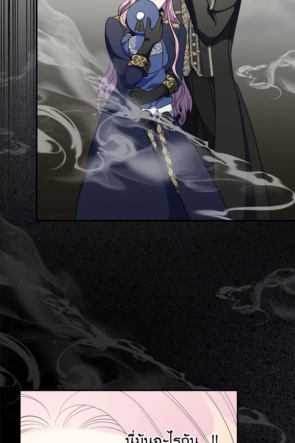 Duchess in the Glass House page 95