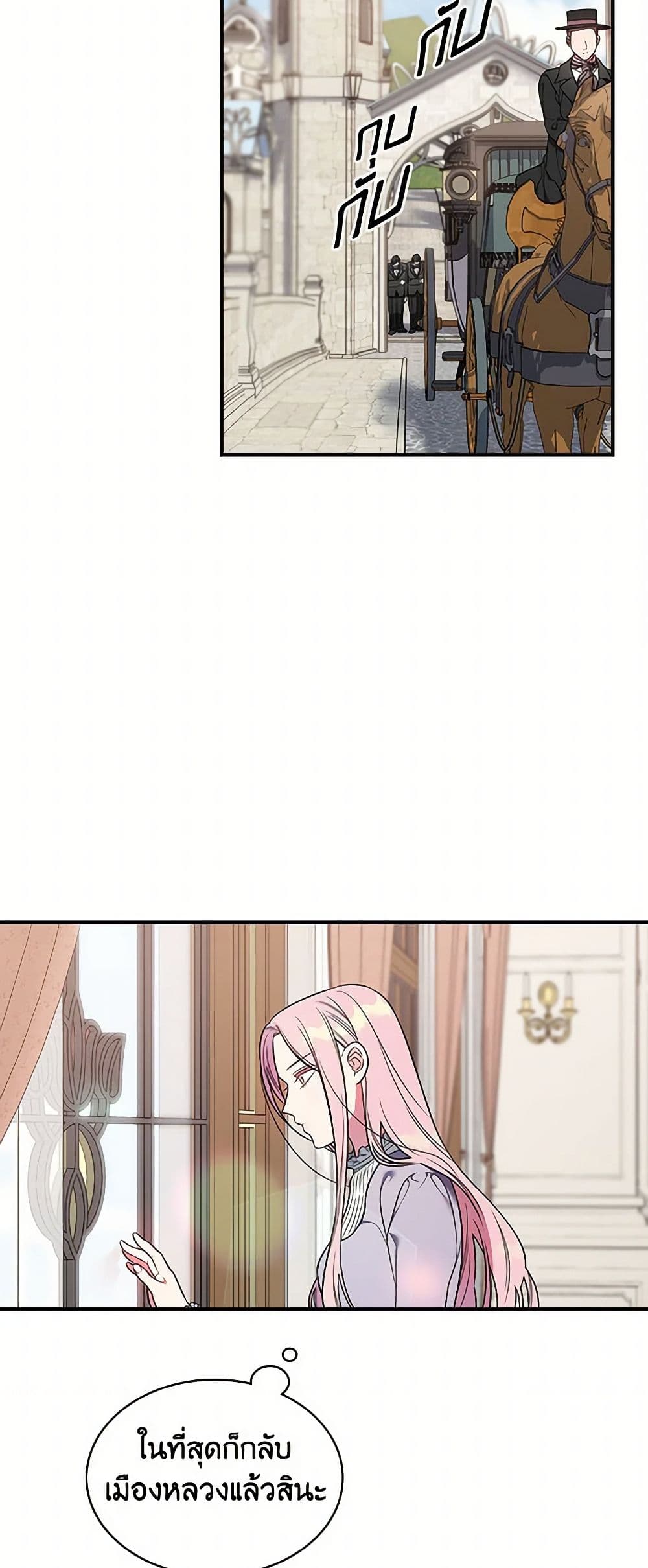 Duchess in the Glass House page 3