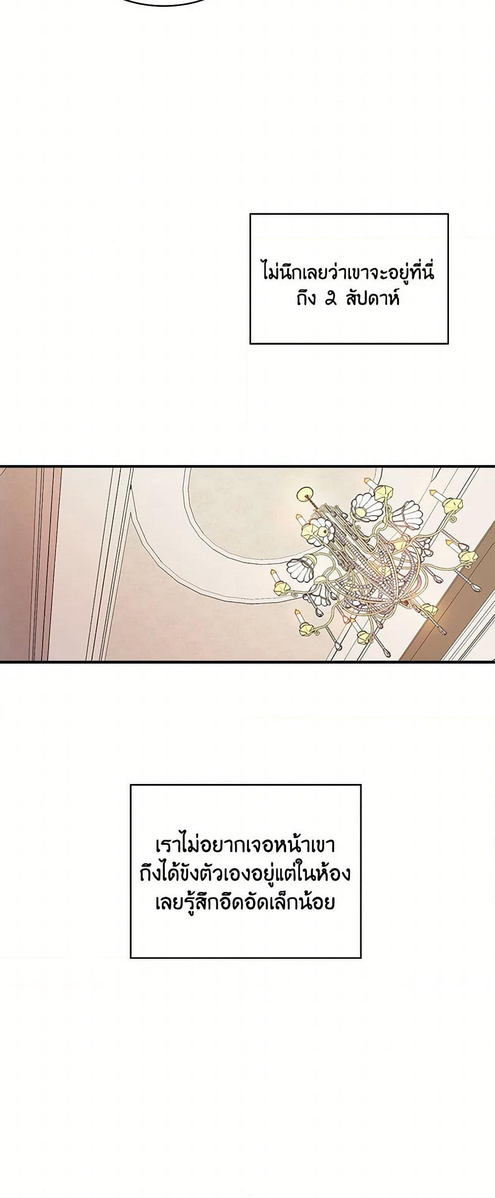 Duchess in the Glass House page 4