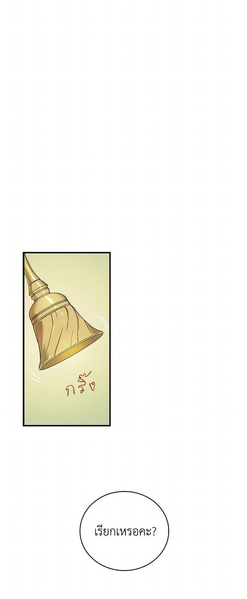 Duchess in the Glass House page 6