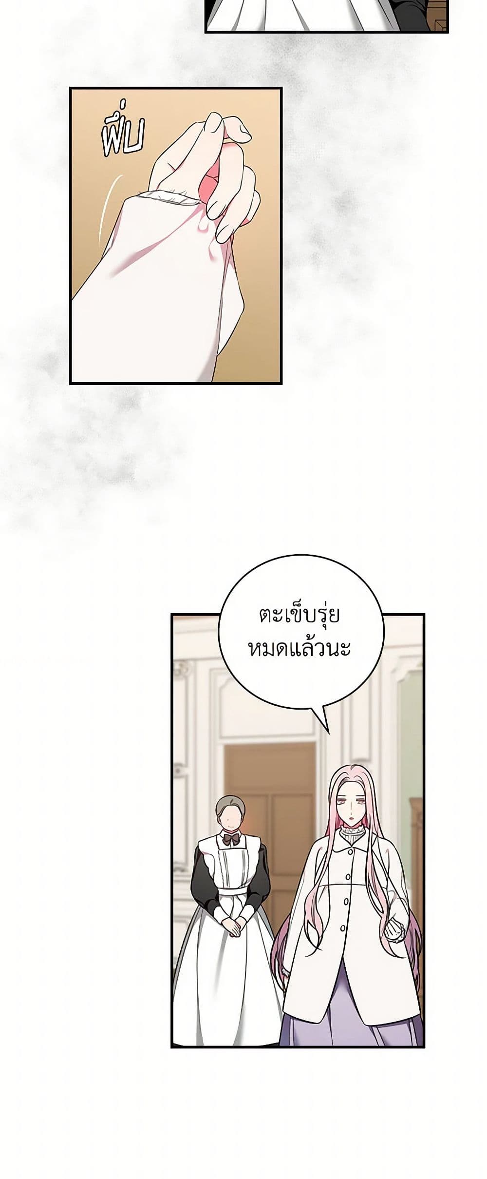 Duchess in the Glass House page 8