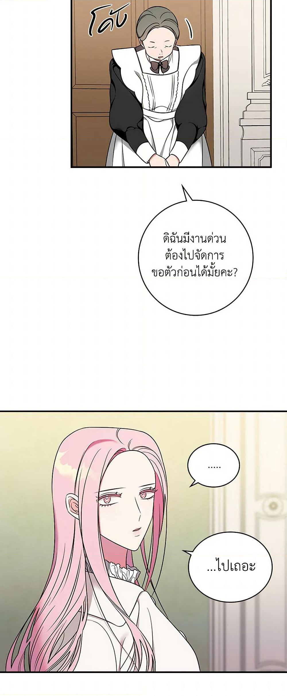 Duchess in the Glass House page 10