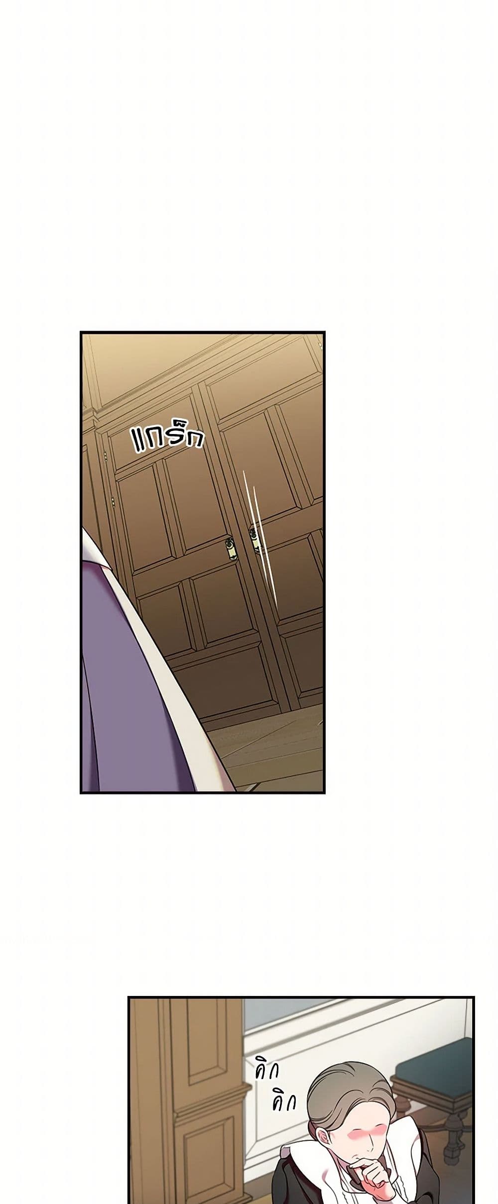 Duchess in the Glass House page 11