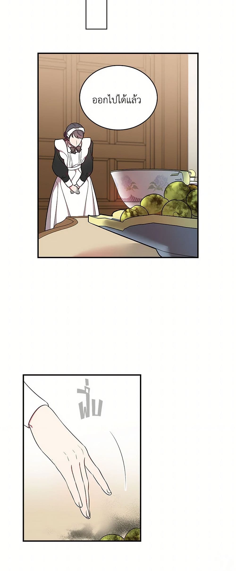 Duchess in the Glass House page 25