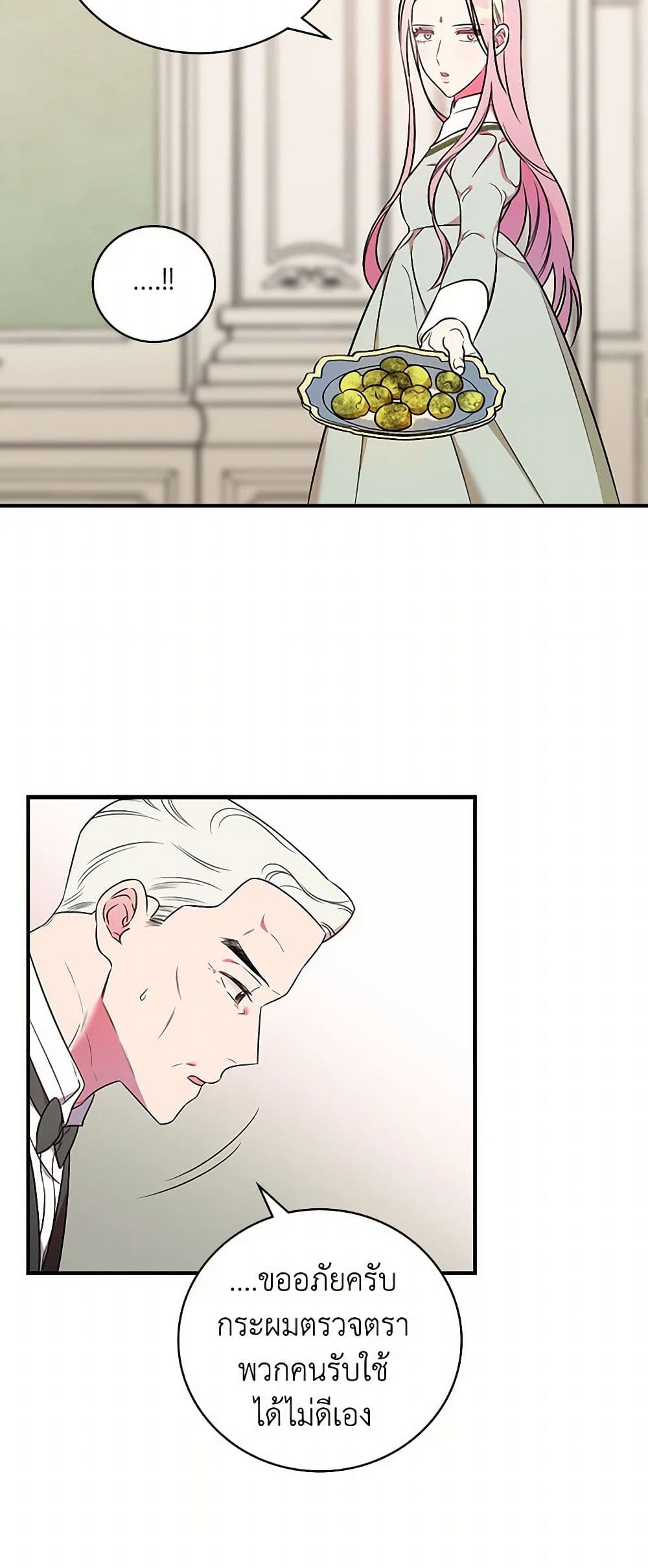 Duchess in the Glass House page 29