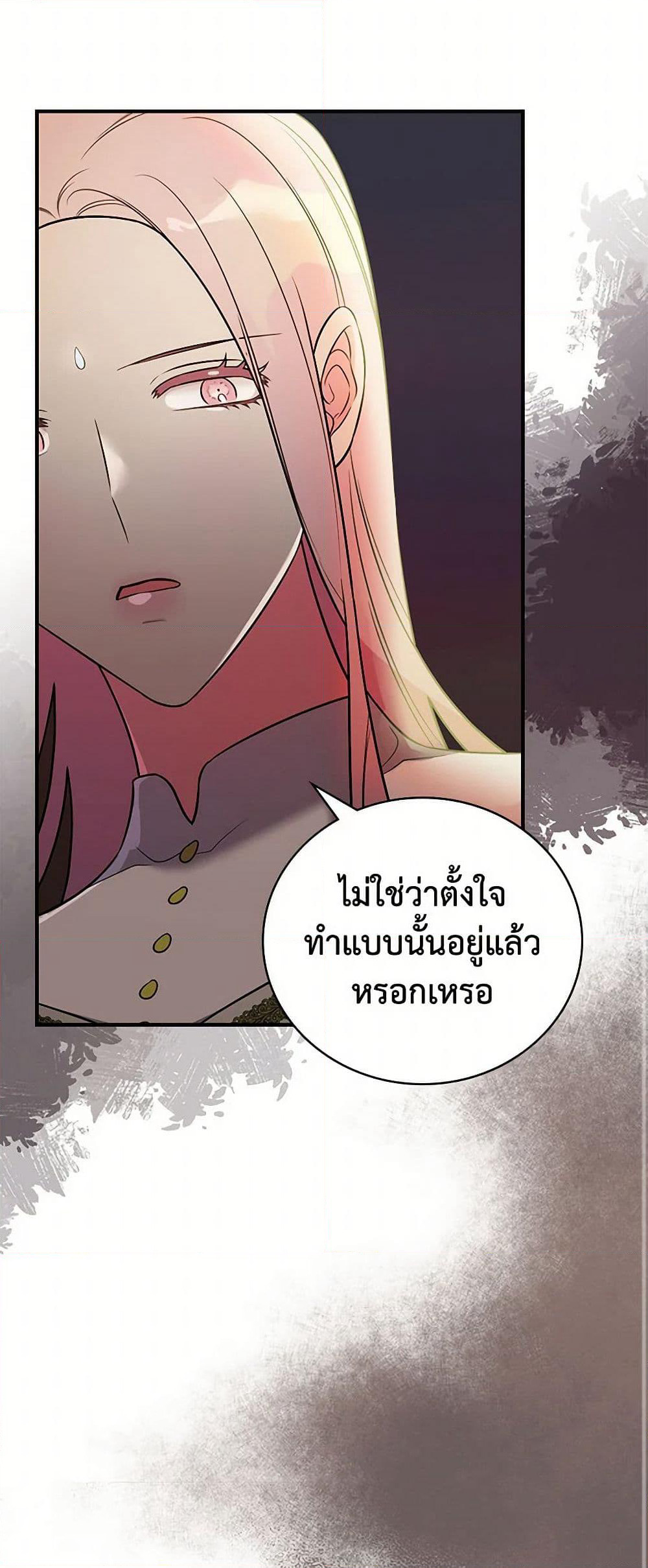 Duchess in the Glass House page 30