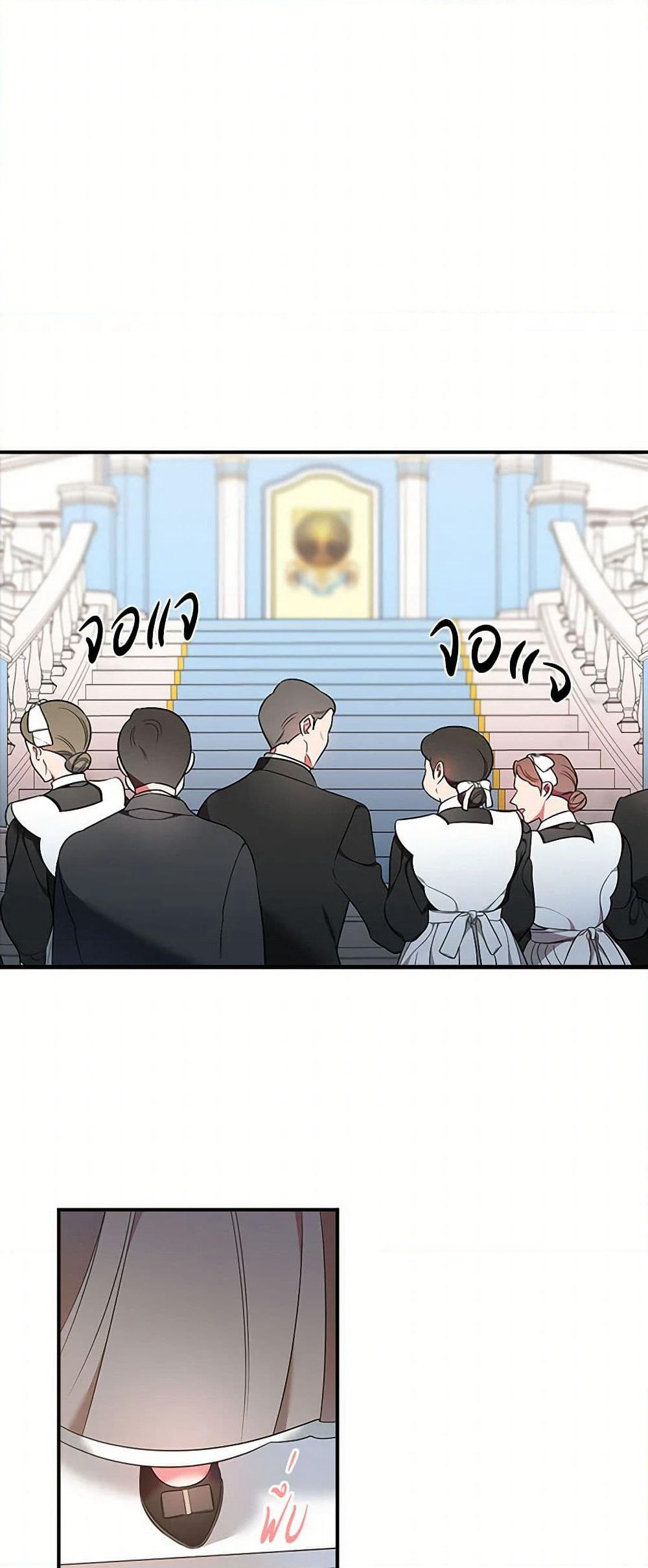 Duchess in the Glass House page 32