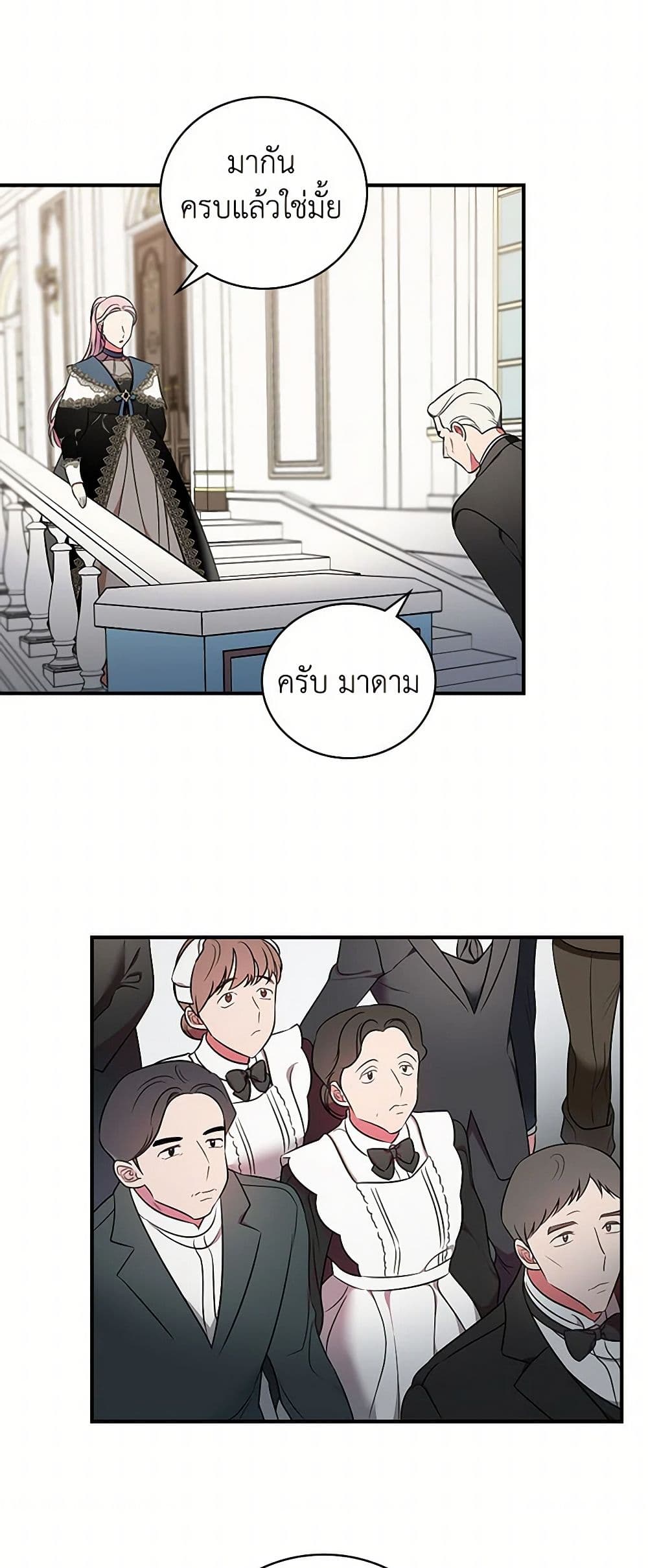 Duchess in the Glass House page 34