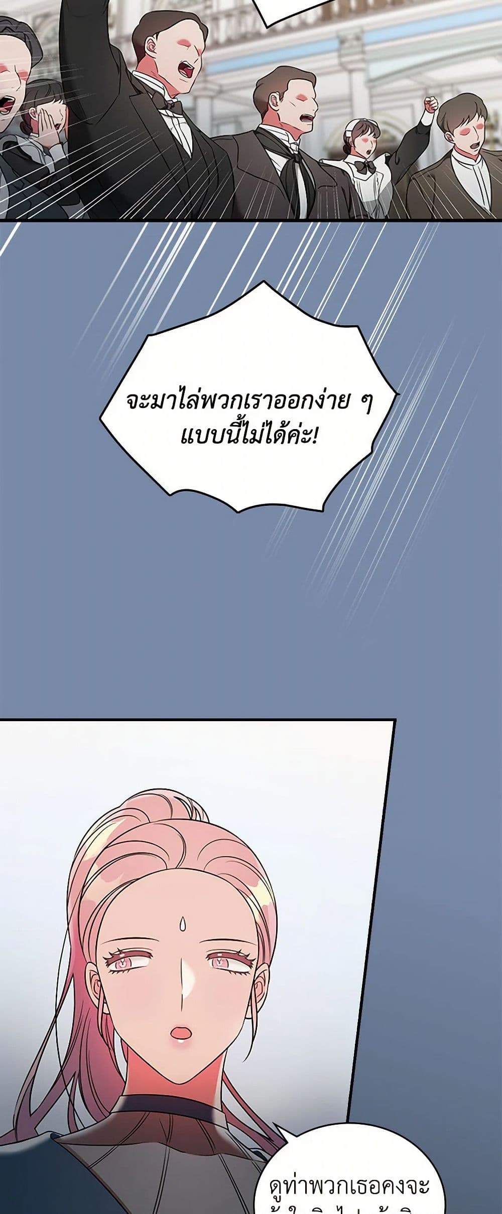 Duchess in the Glass House page 37