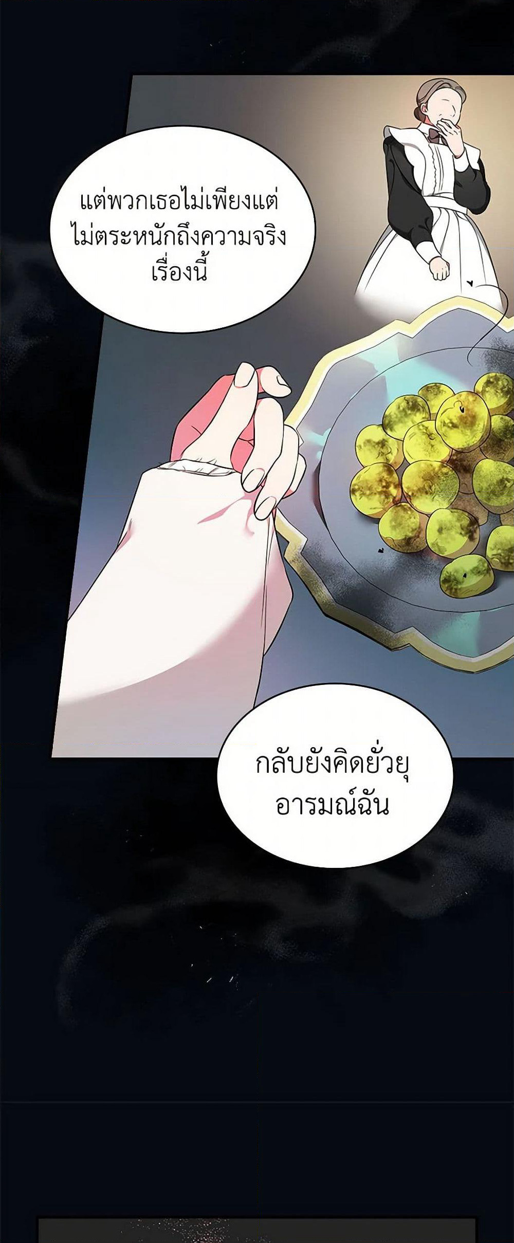 Duchess in the Glass House page 39