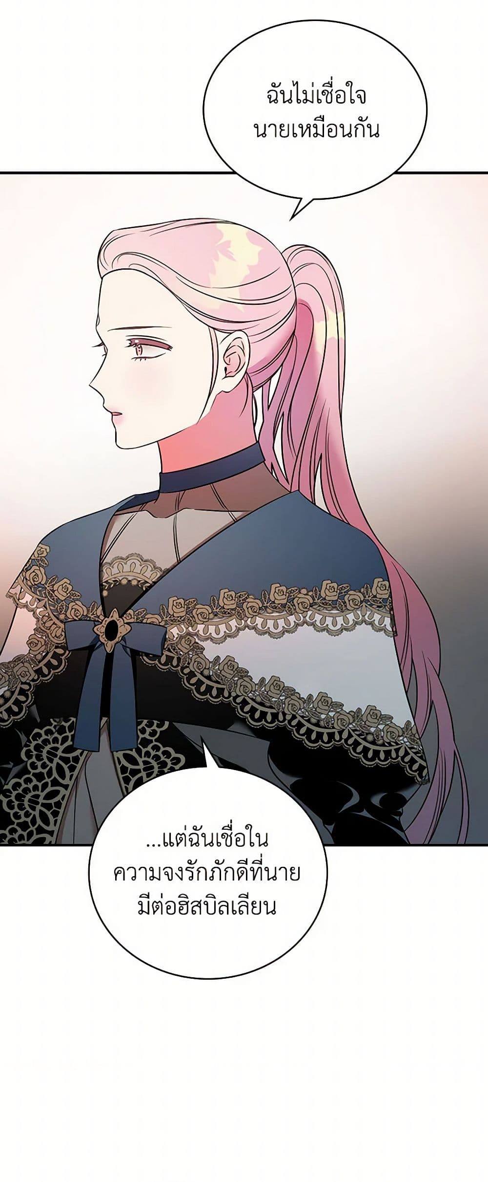 Duchess in the Glass House page 45
