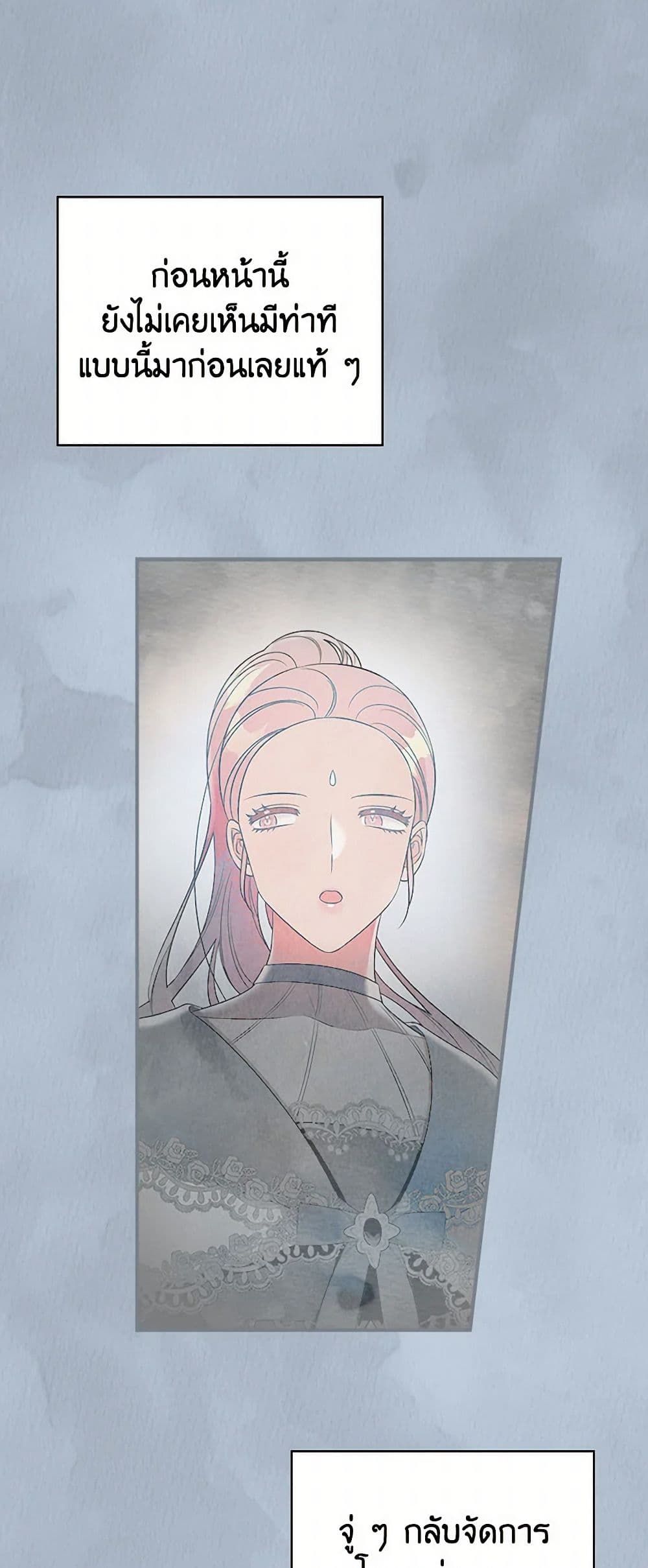 Duchess in the Glass House page 48